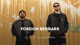 Foreign Beggars ve Fuchs2