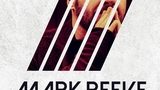 Mark Reeve - Summer Closing OpenAir | #wehypetechno