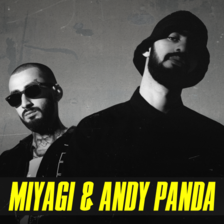 MIYAGI & ANDY PANDA/LIVE CONCERT and Afterparty/