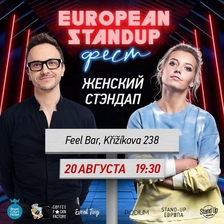 Zhensky STAND UP / European stand up festival