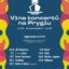 Vlna koncertů na Pryglu - KACZI